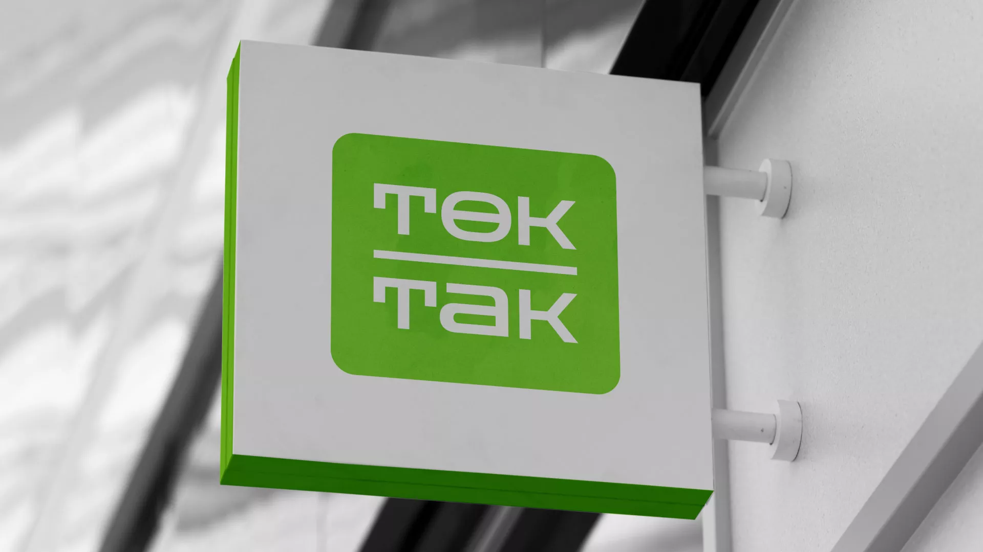 Создание логотипа компании «Ток-Так» в Рузаевке